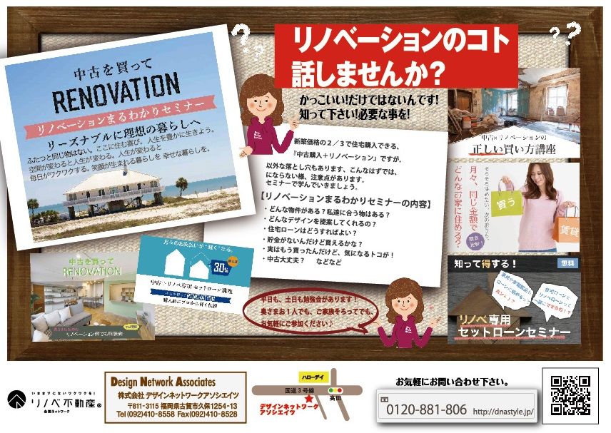 2019年、そろそろ本気で考えてみませんか?