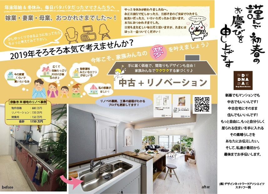 2019年、そろそろ本気で考えてみませんか?