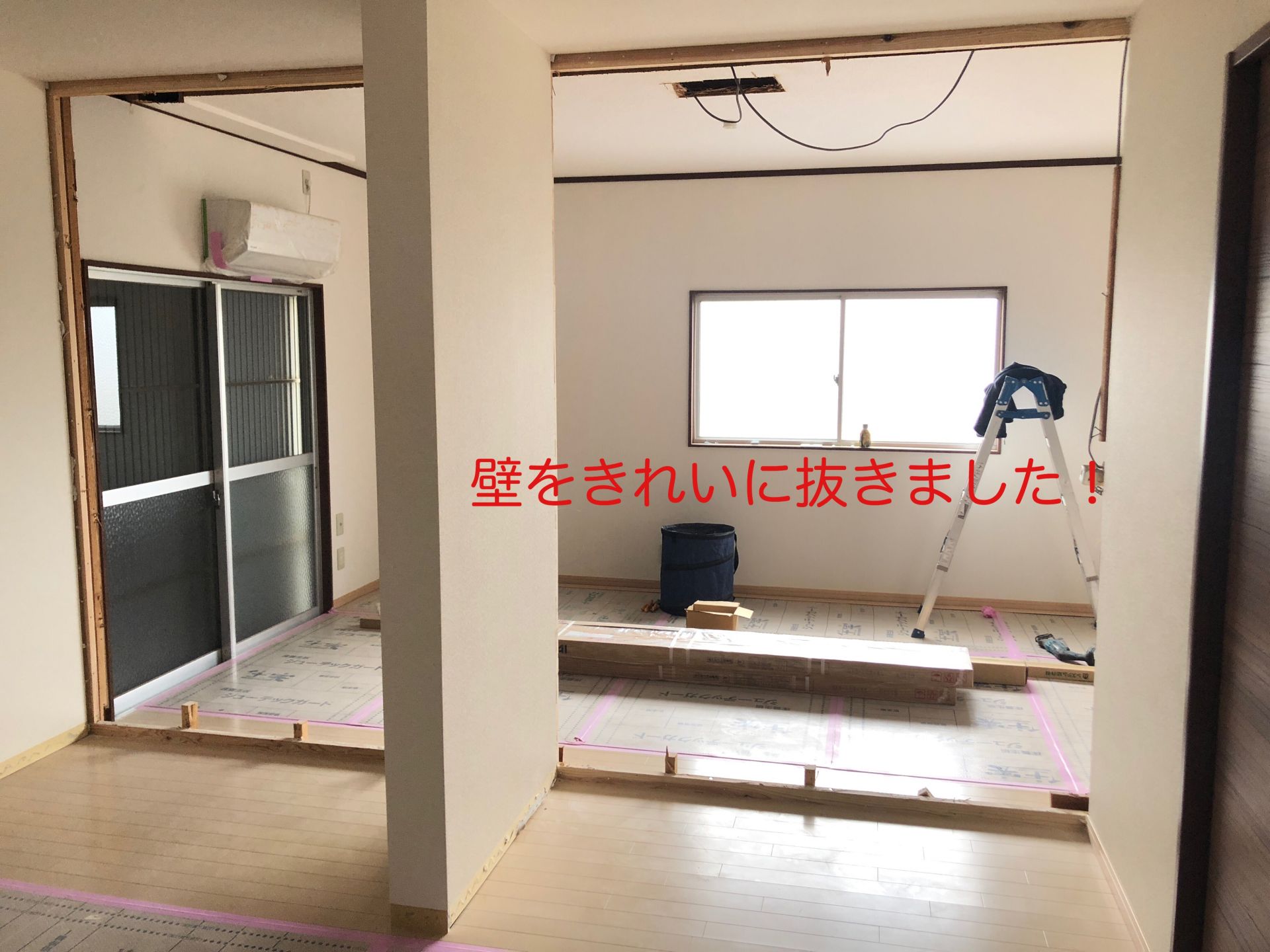 リビングを広げるリノベーション工事①