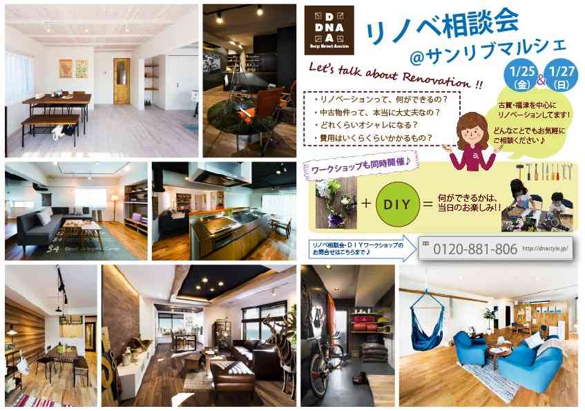 1月25日、27日に、サンリブ古賀マルシェに出店します!